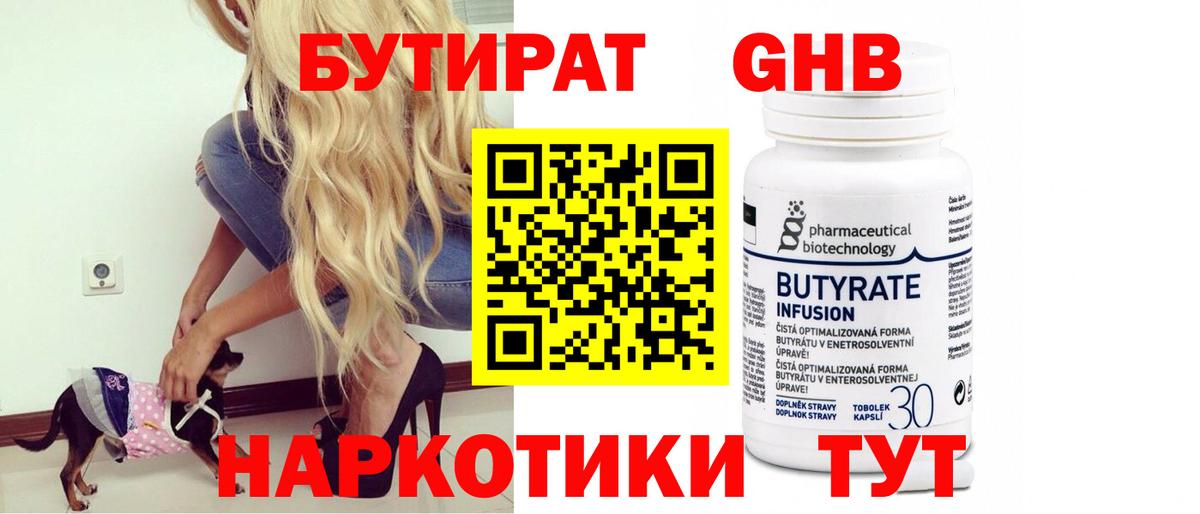 Лобня  БУТИРАТ буратино  БУТИРАТ  Вход с VPN 