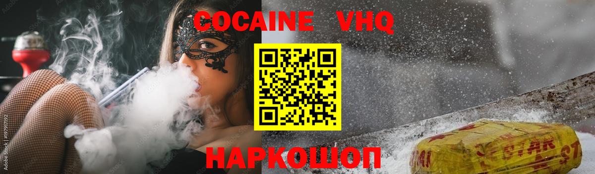 COCAIN Columbia  Вход с VPN  КОКАИН  Кокаин Fish Scale  Лобня 