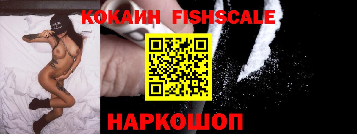 КОКАИН VHQ Лобня