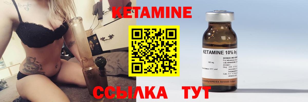 Кетамин VHQ  Вход с VPN  КЕТАМИН VHQ  Лобня 