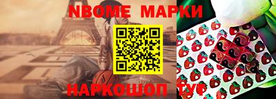 бутират Тулун