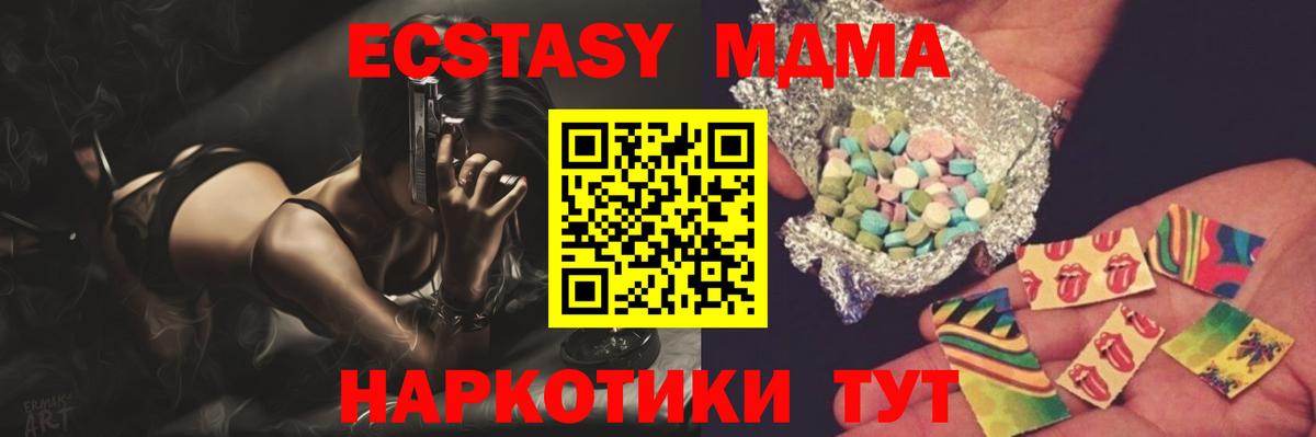 Лобня  МДМА  Вход с VPN  МДМА кристаллы 