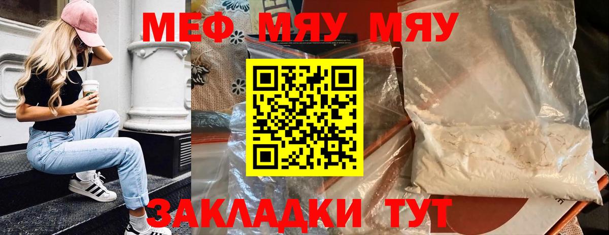 Меф  МЕФ  Вход с VPN  Лобня  МЯУ-МЯУ mephedrone  МЯУ-МЯУ мука 
