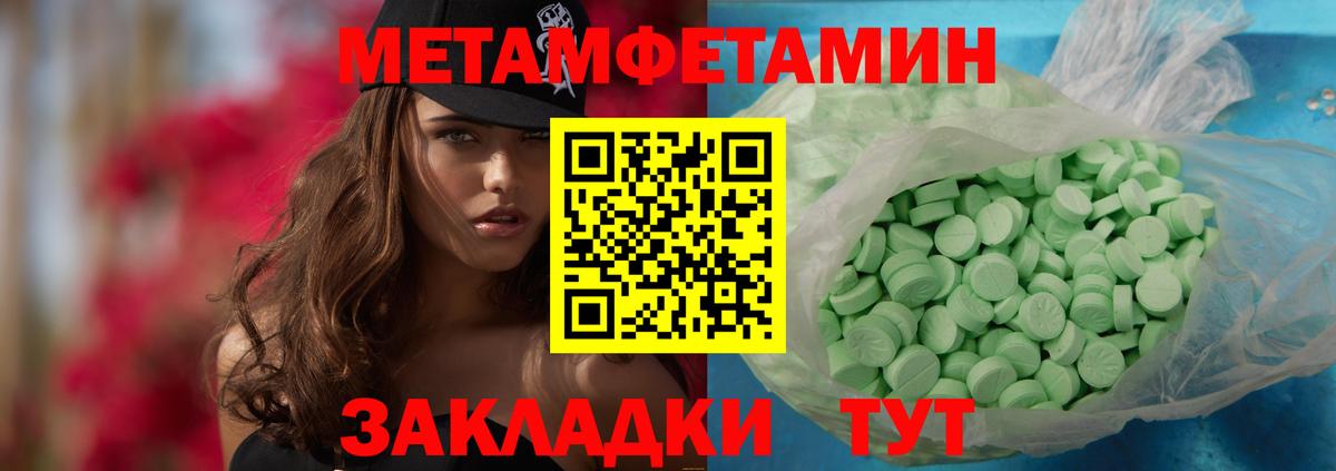 Метамфетамин Methamphetamine Лобня