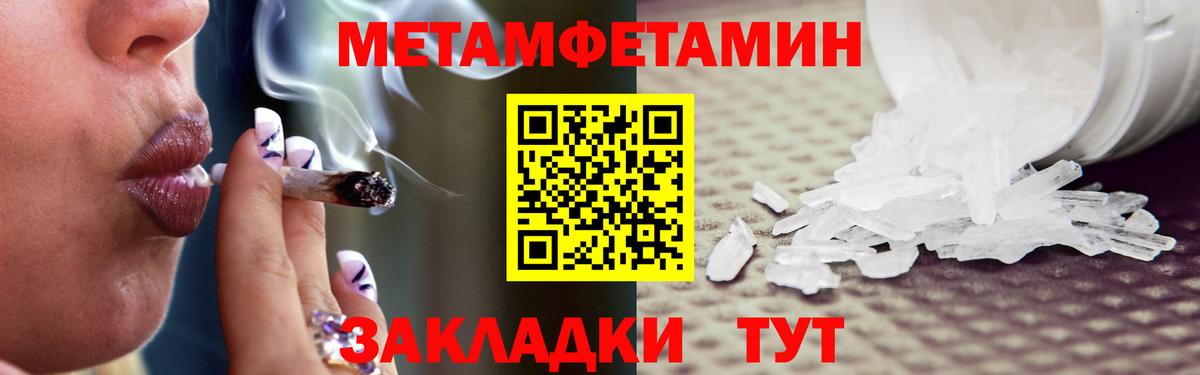 МЕТАМФЕТАМИН мет  Первитин  Лобня  Вход с VPN  МЕТАМФЕТАМИН мет 