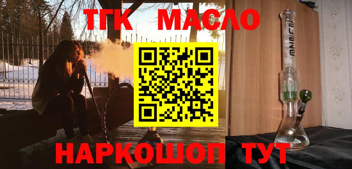 ТГК вейп с тгк Лобня