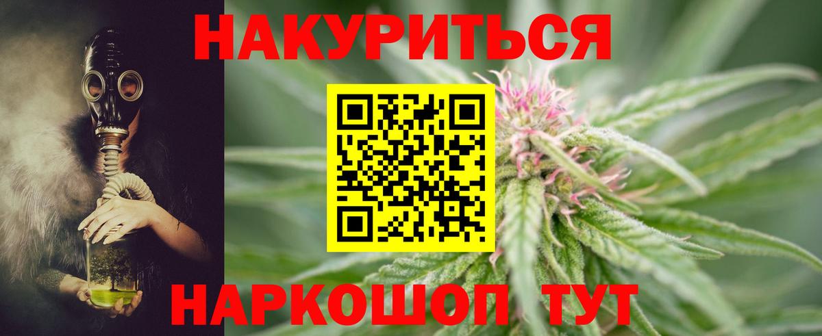 Канабис Bruce Banner Лобня